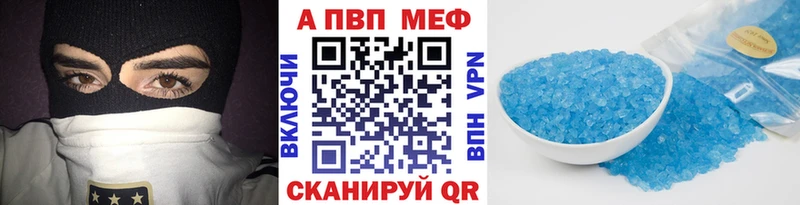 Купить где  Курлово  APVP Crystall 