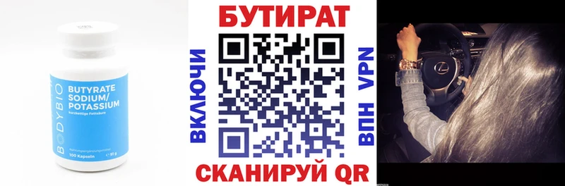 Купить где  Курлово  Бутират оксана 