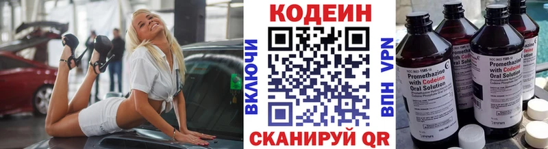 Codein Purple Drank Курлово