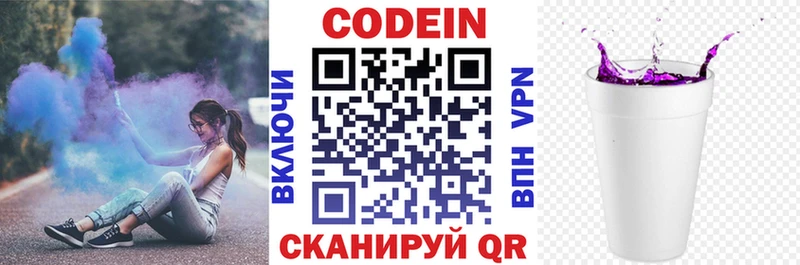 Купить  Курлово  Codein напиток Lean (лин) 