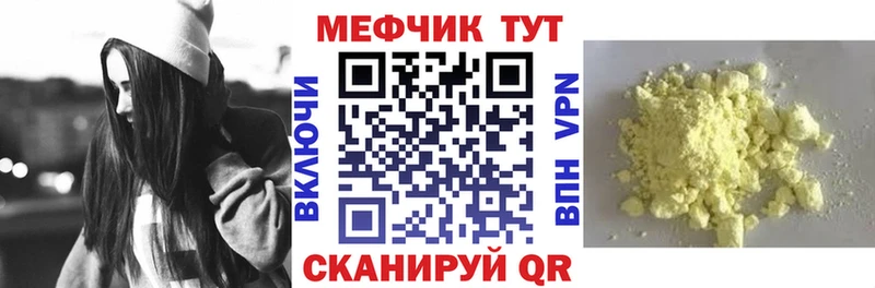 МЕФ мука Курлово