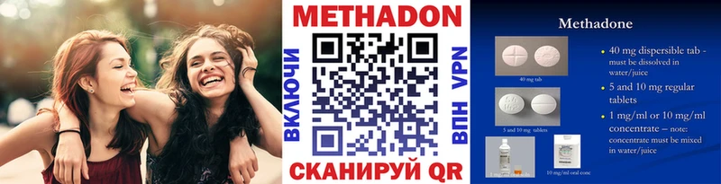 МЕТАДОН кристалл  Купить где  Курлово 